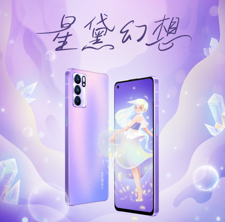 OPPO Reno6 星黛紫配色正式发布，售价 2799 元起