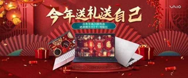 看VAIO如何诠释年轻人需要的精致与全能