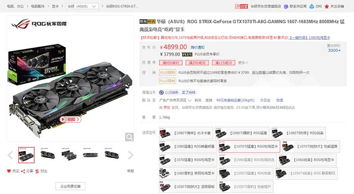 没了矿卡的显卡市场真好,GTX 1070 Ti/Vega 56史上最低价