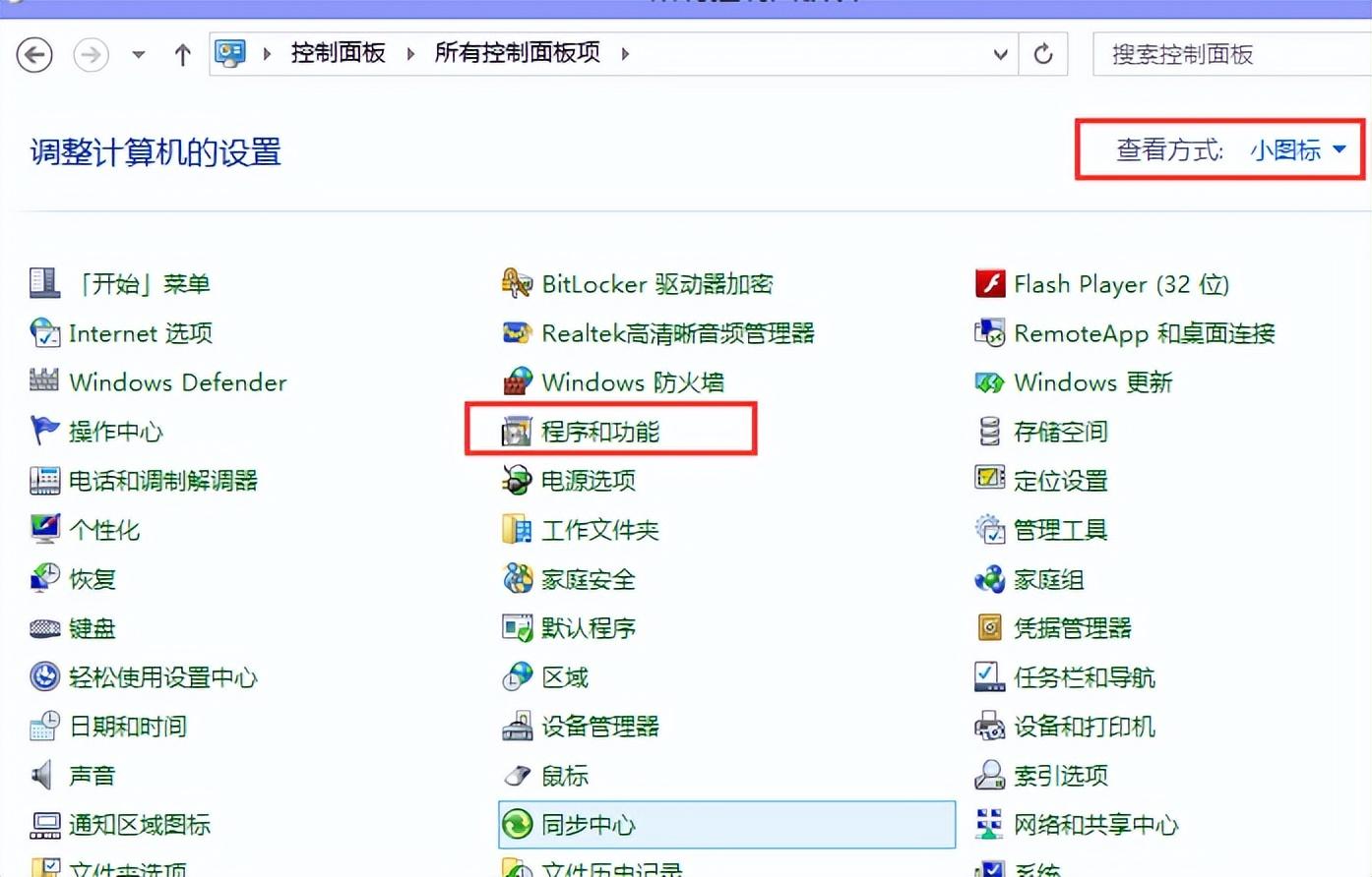 win10怎样卸载ie浏览器（win10彻底删除ie）