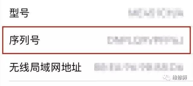 看看这些二手iPhone的验机错误认知