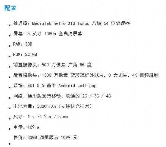 跑分高就流畅?乐视1S跑分5W5值1099元吗?