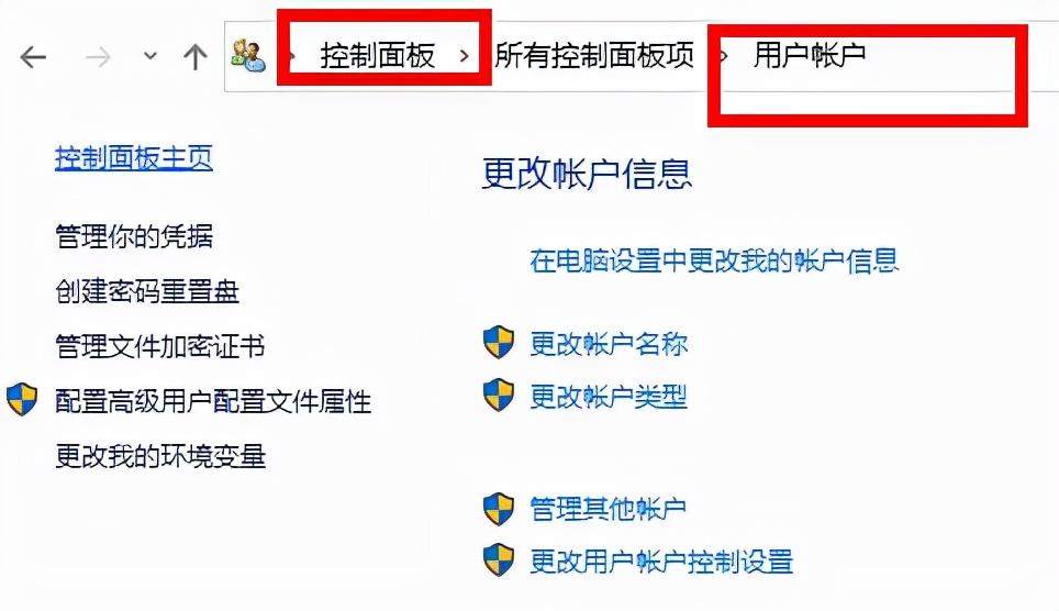 win10更改用户名失败怎么办（win10没有更改用户名的选项）