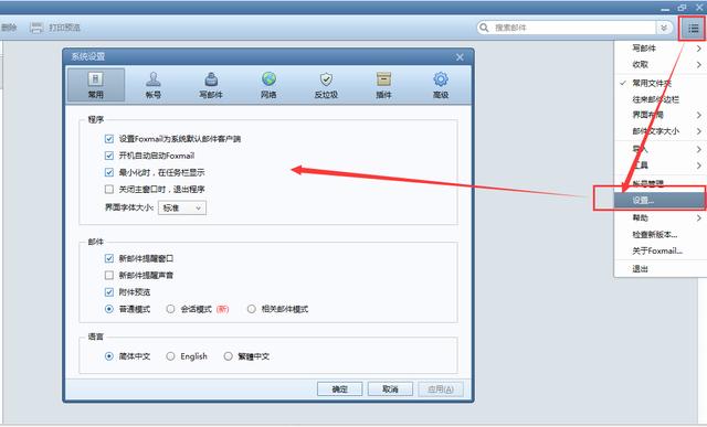 foxmail不弹出联系人怎么办（foxmail导出联系人）