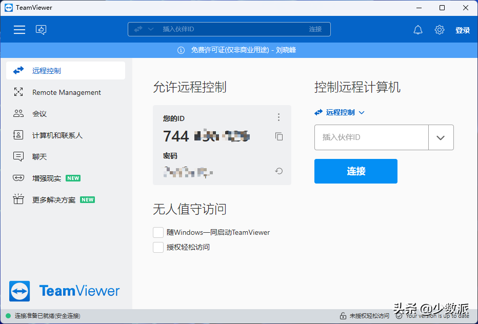 在家也能远程「打工」:远程桌面控制软件横评