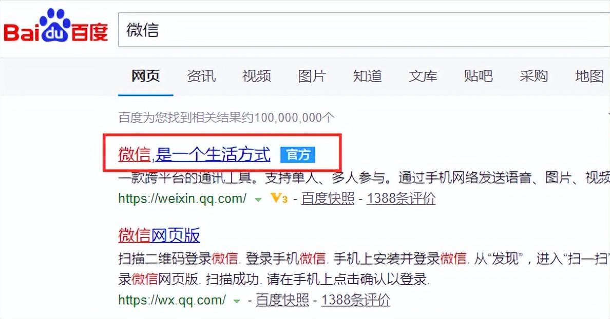 XP如何安装微信电脑版