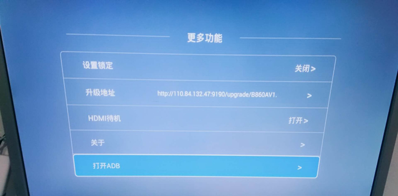 中国移动魔百和，网络机顶盒几种常见的刷机方式