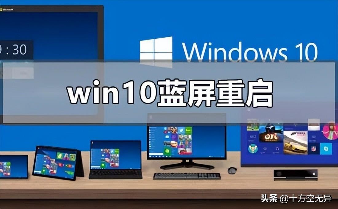 win10系统蓝屏重启进不去桌面怎么解决