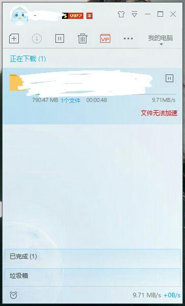 迅雷下载速度过慢?一个方法搞定