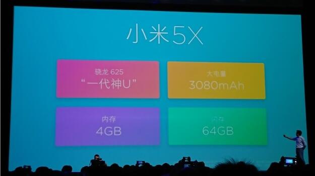 一代神U！小米5X发布：骁龙625，1499元无敌！
