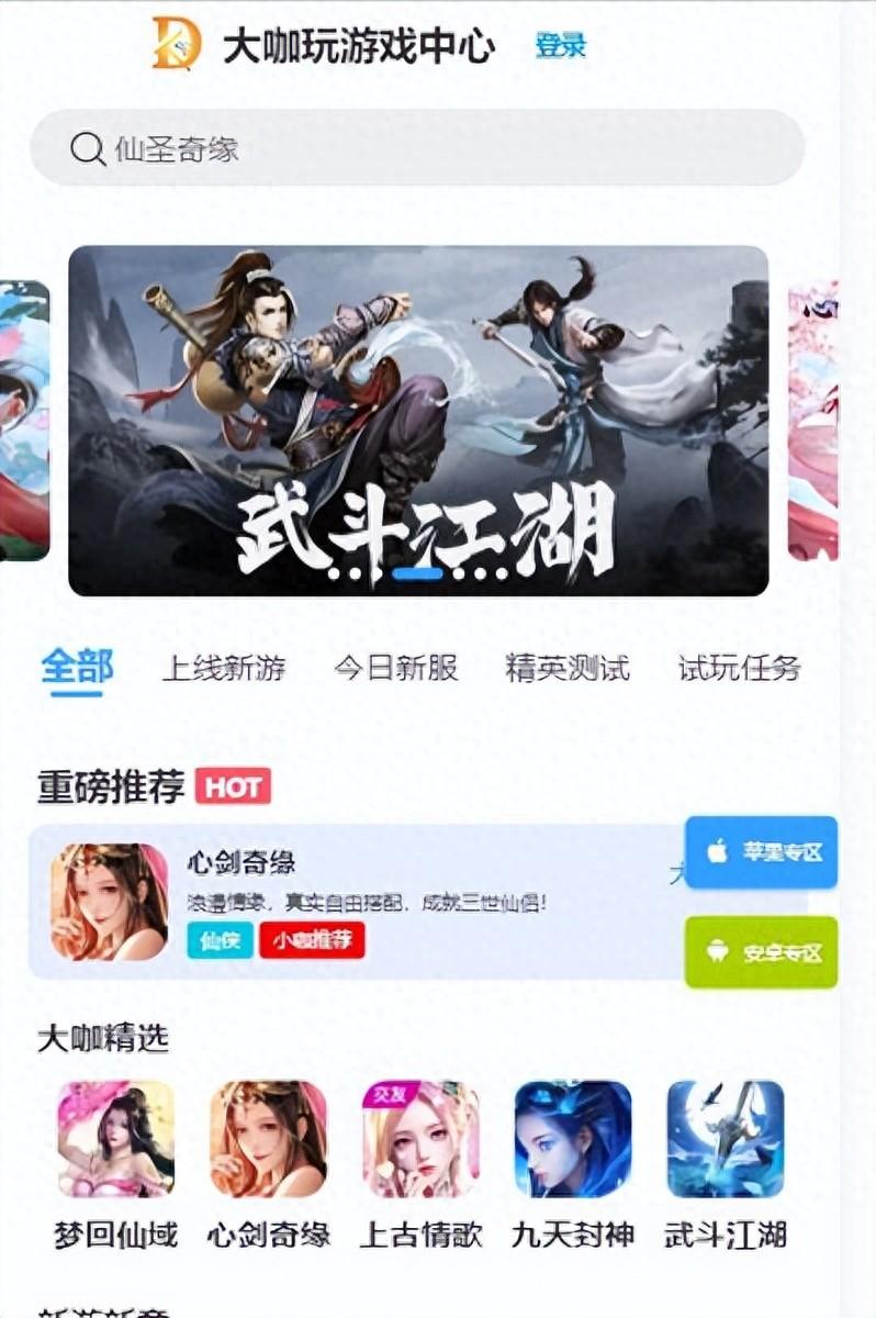 手游盒子:玩家的贴心助手