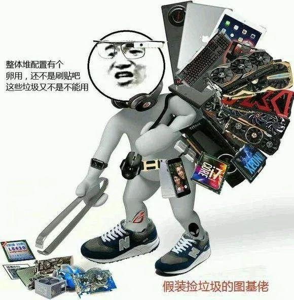 垃圾佬真传在此!啥硬件买二手才真的香?