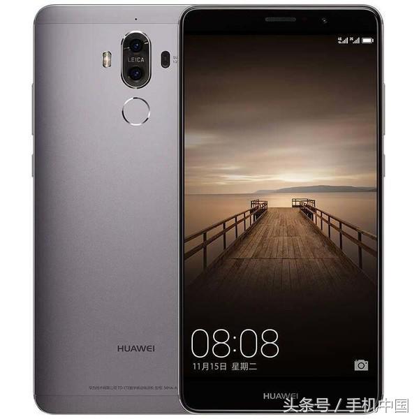 华为Mate 9大甩卖！机皇降到2000元档