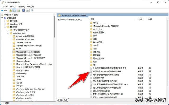 怎样关闭defender的实时保护（win10无法关闭实时保护）