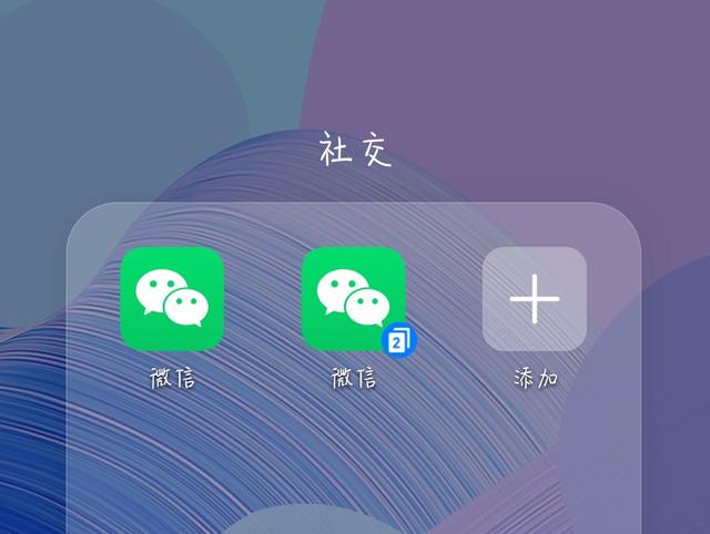苹果手机登录两个微信怎么弄（苹果12怎么双开微信）