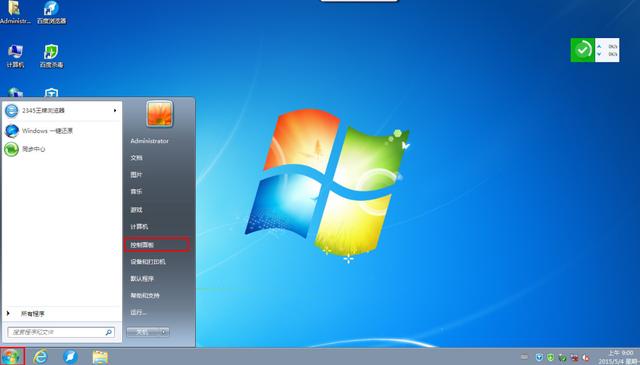win7如何取消自动锁屏（win7防止自动锁屏）