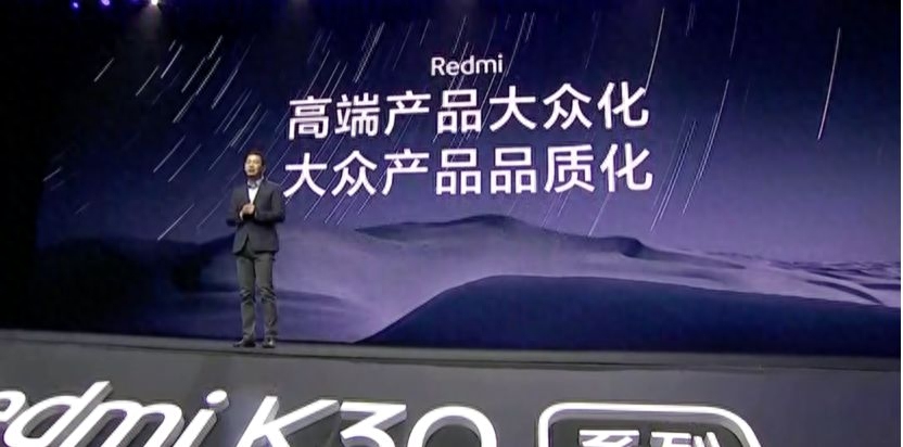 红米K30系列正式发布，售价1999起，配置有门道