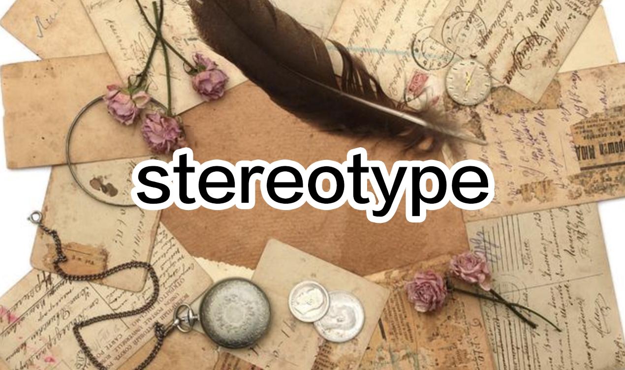 随时随地记单词，今日学习：stereotype