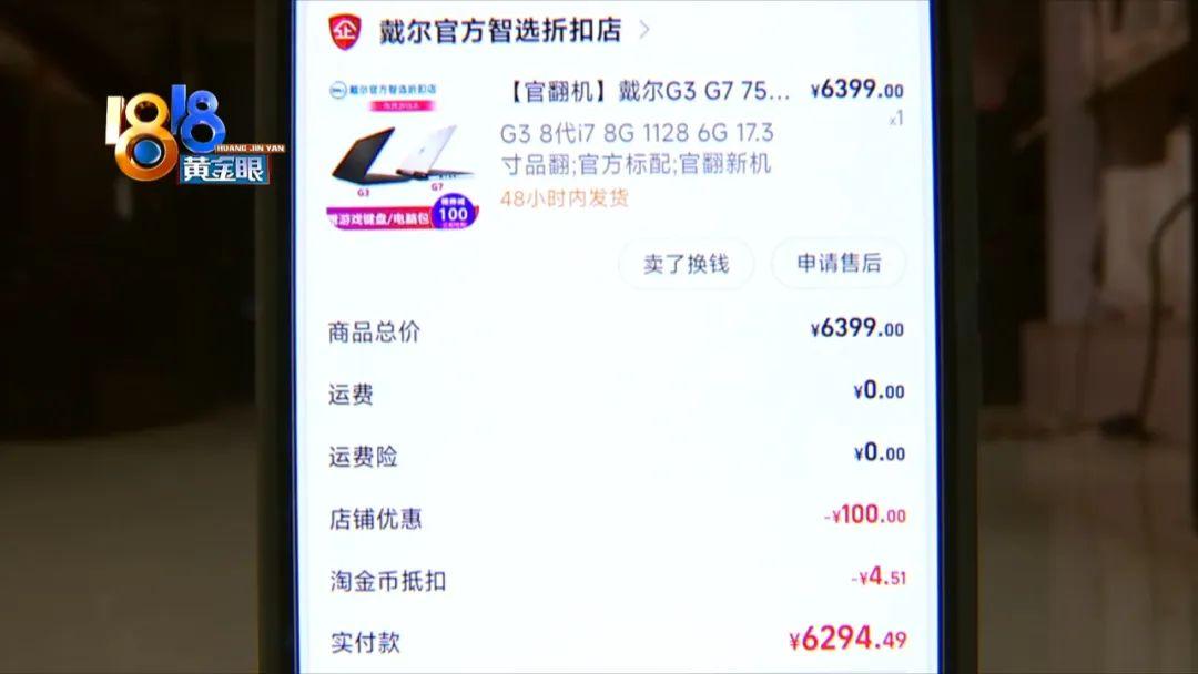 电脑修好后闪屏，测试压力时“冒烟”