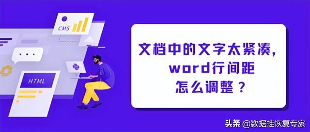 word表格怎么调整行间距（wps里word表格怎么调整行间距）