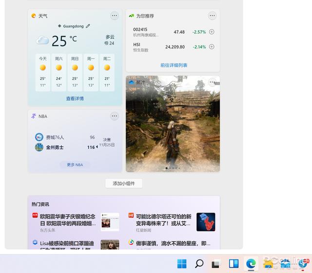 Win11小组件怎样禁用（手机游戏哪些组件可以禁用）