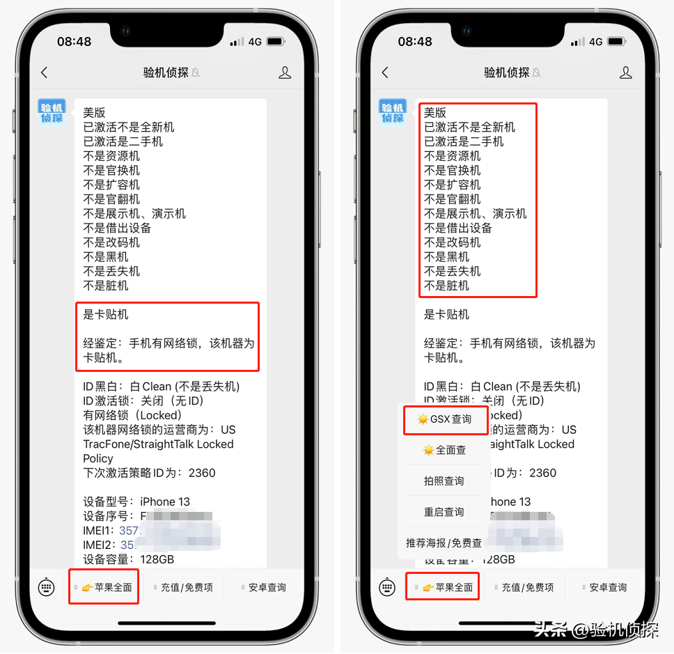 美版和国行iPhone到底有什么区别