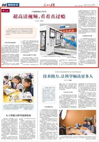 超高清视频，看着真过瘾