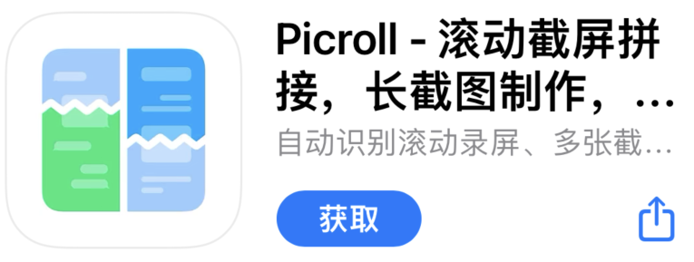 还愁iPhone不能截长图？我教你