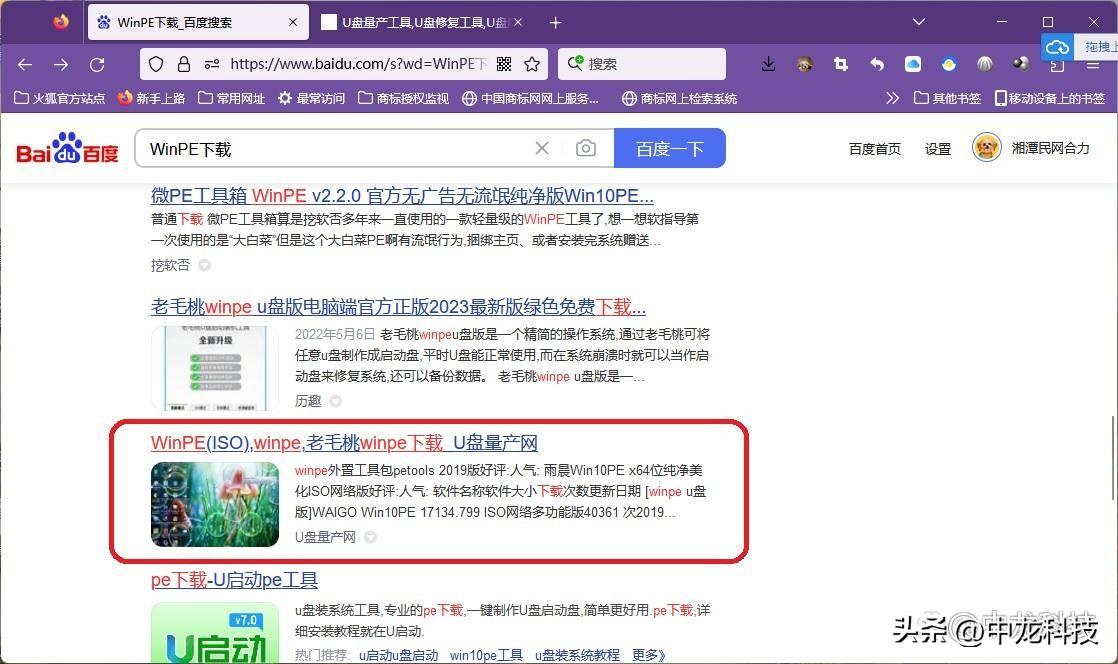 玩机必备技能，动手制作Windows PE启动U盘