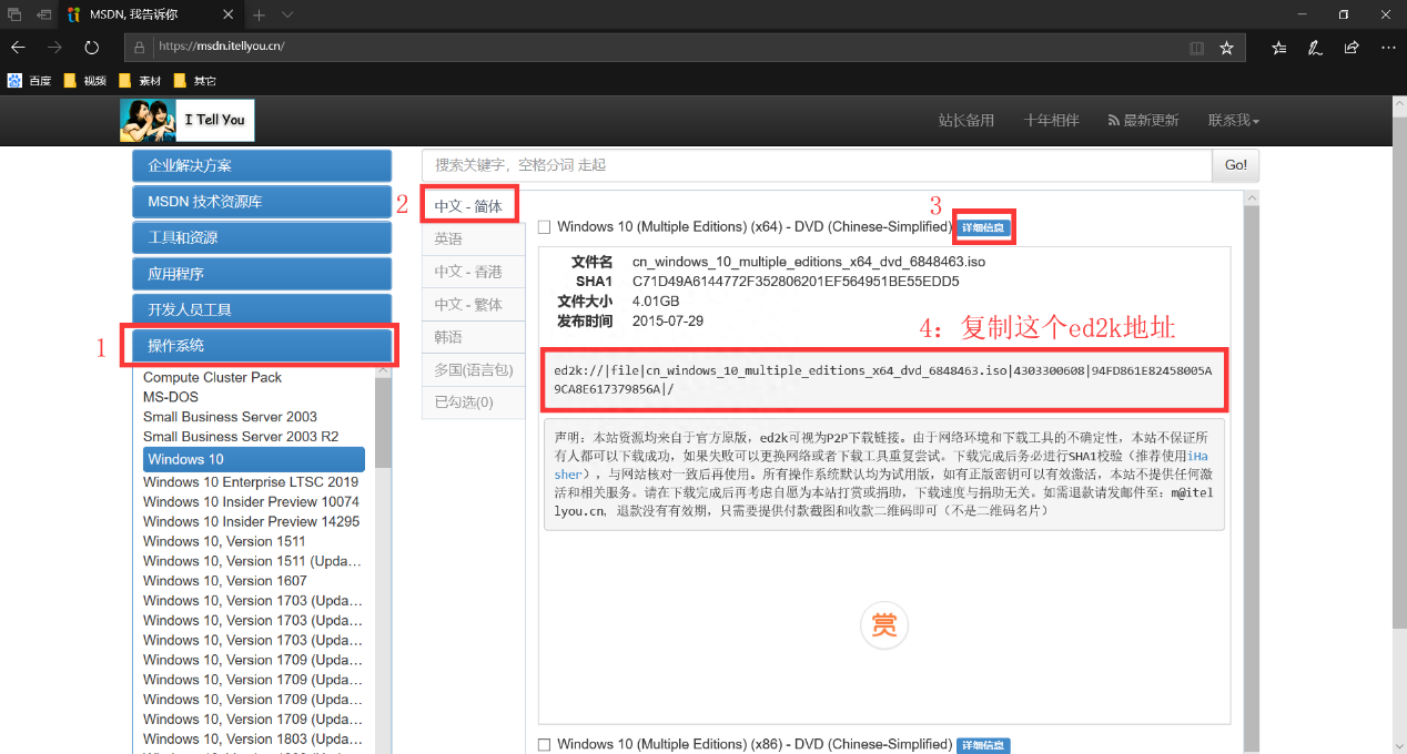 5分钟,教你如何安装微软原版系统镜像