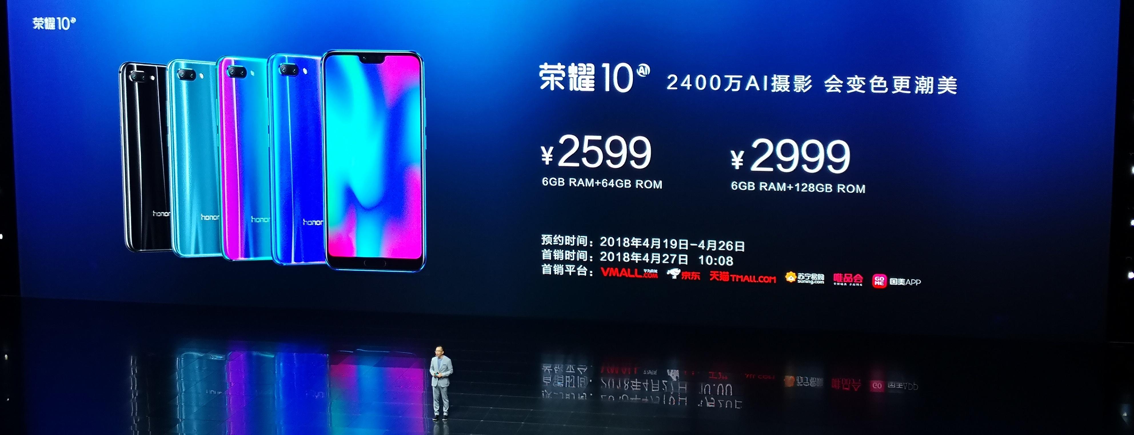 荣耀10正式发布，2599元起，今年性价比最高旗舰机之一发布