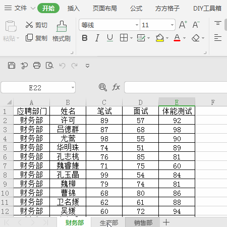 execl如何把各个分表合并到一个表（把多张excel簿合并到一张表上）