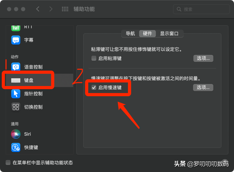 苹果笔记本数字键盘打不出数字怎么回事（苹果笔记本数字打不出来是什么原因