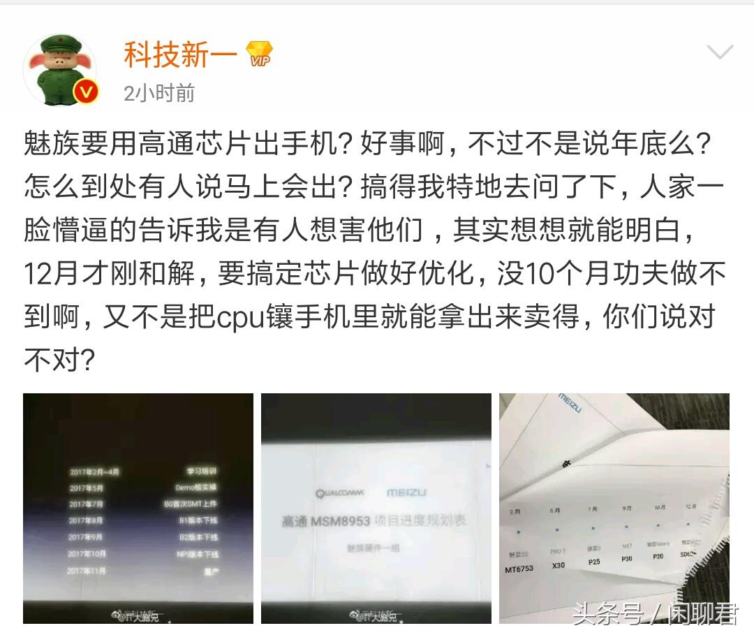 虽然与高通和解，但是魅族Pro7依旧是联发科处理器
