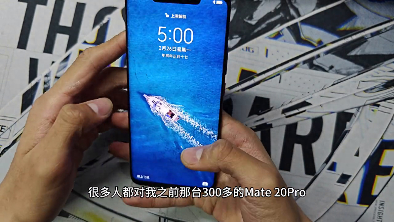 华为mate20Pro，399也叫300多？#二手