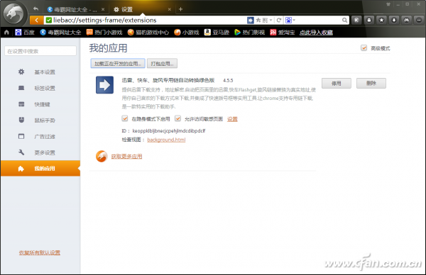 浏览器直接下载专用资源