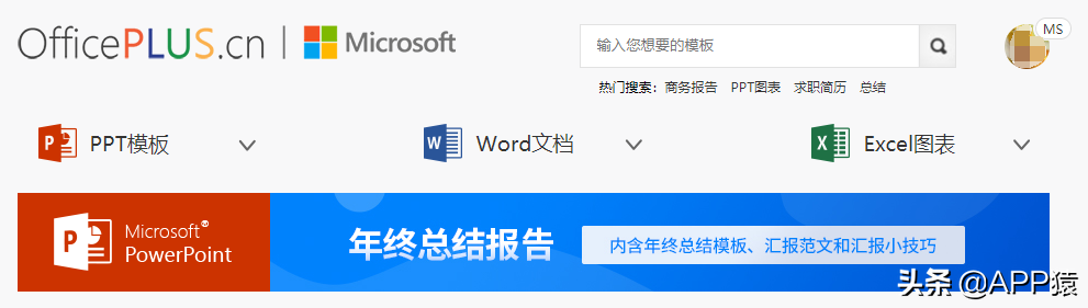 6个免费且高质量的PPT模板素材网站,足够你用了