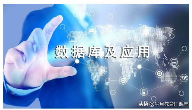 易懂且上手快的常用SQL语句系列及其示例