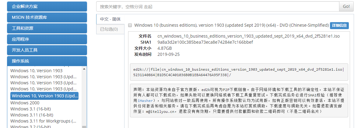 原版系统怎么安装（windows系统安装教程）