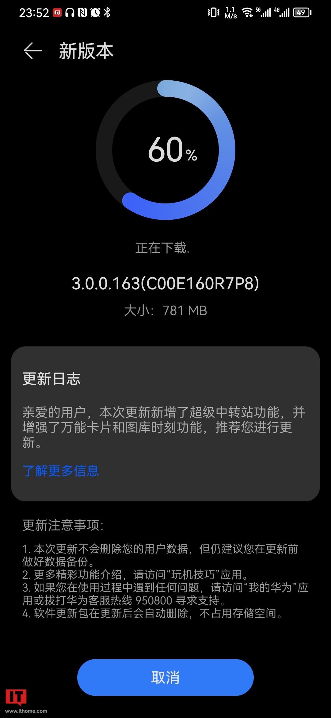 Mate 30系列手机开始推送鸿蒙HarmonyOS 3.0.0.163