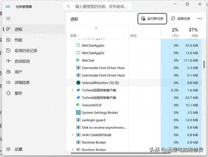 如何彻底删除Windows电脑中的流氓软件