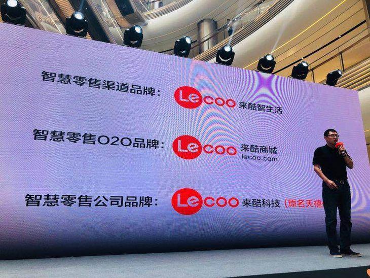 联想智慧零售布局加速 来酷智生活店落户天津陆家嘴