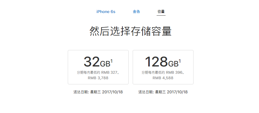 iPhone 6s降至历史最低价，3000块买它还是买安卓旗舰？