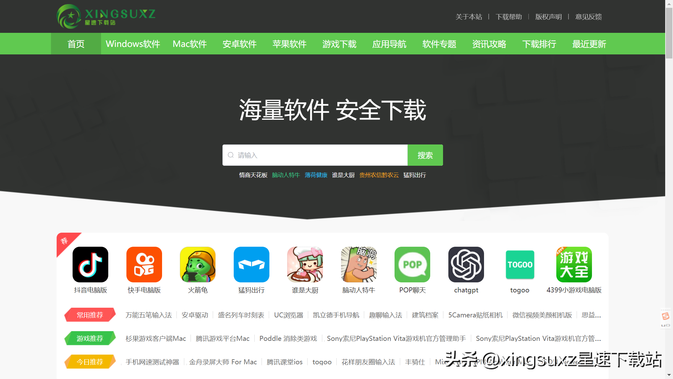 手机软件下载平台免费