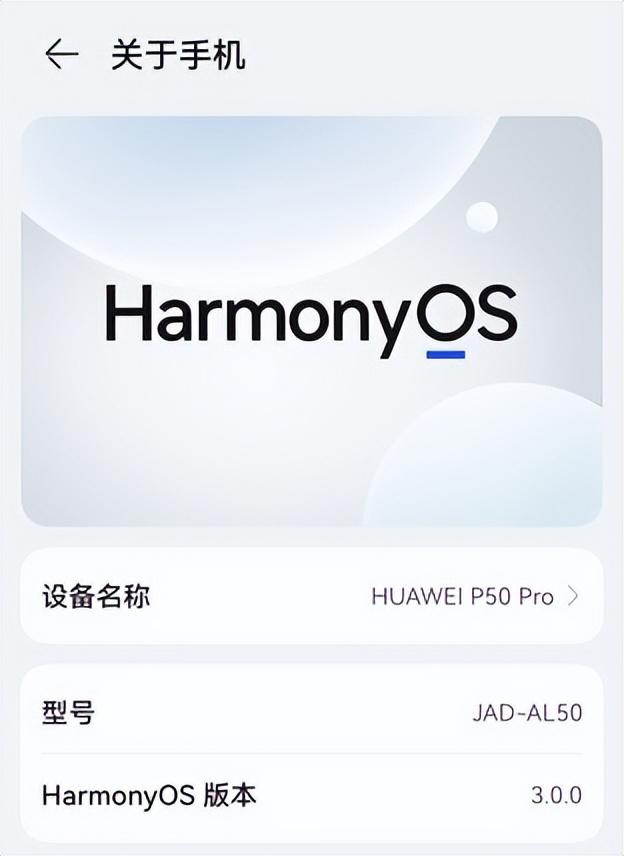 HarmonyOS 3评测：更流畅，更安全