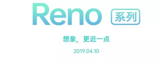 全网最佳音质手机？OPPO Reno算是下本了！