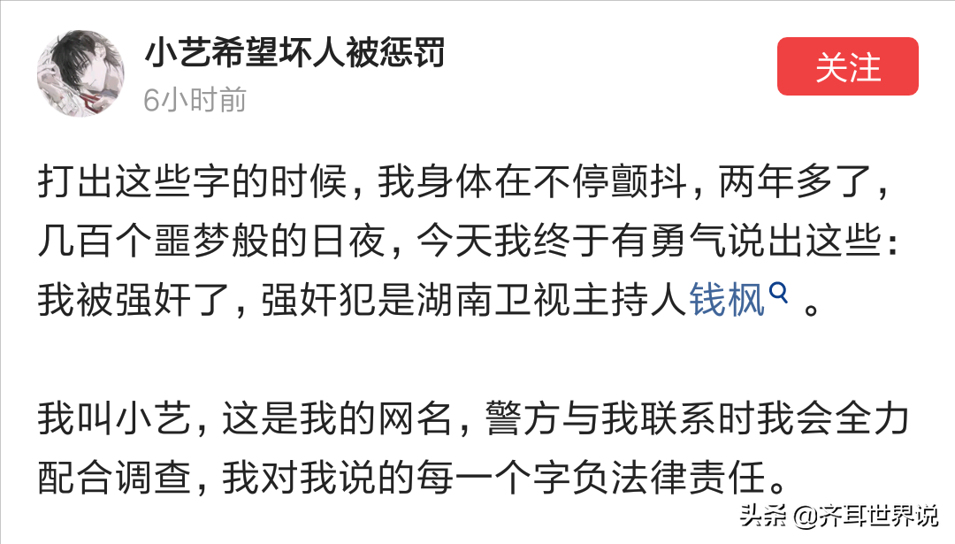 钱枫要翻身？曾被袁姗姗父母相中，小艺真实身份疑曝光，令人意外
