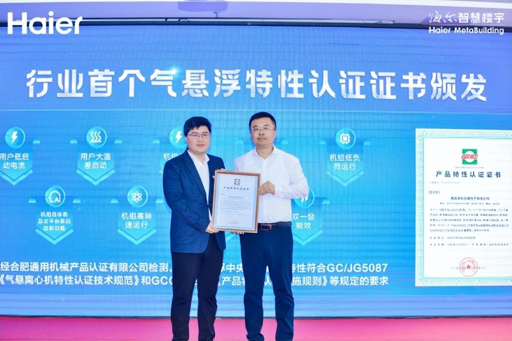 实测海尔气悬浮中央空调:较传统机组节能51%