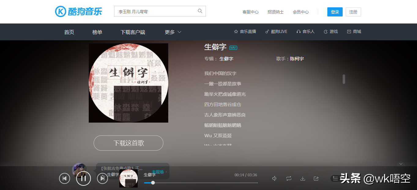 酷狗音乐如何免费下载收费歌曲,四步小教程就可以学会