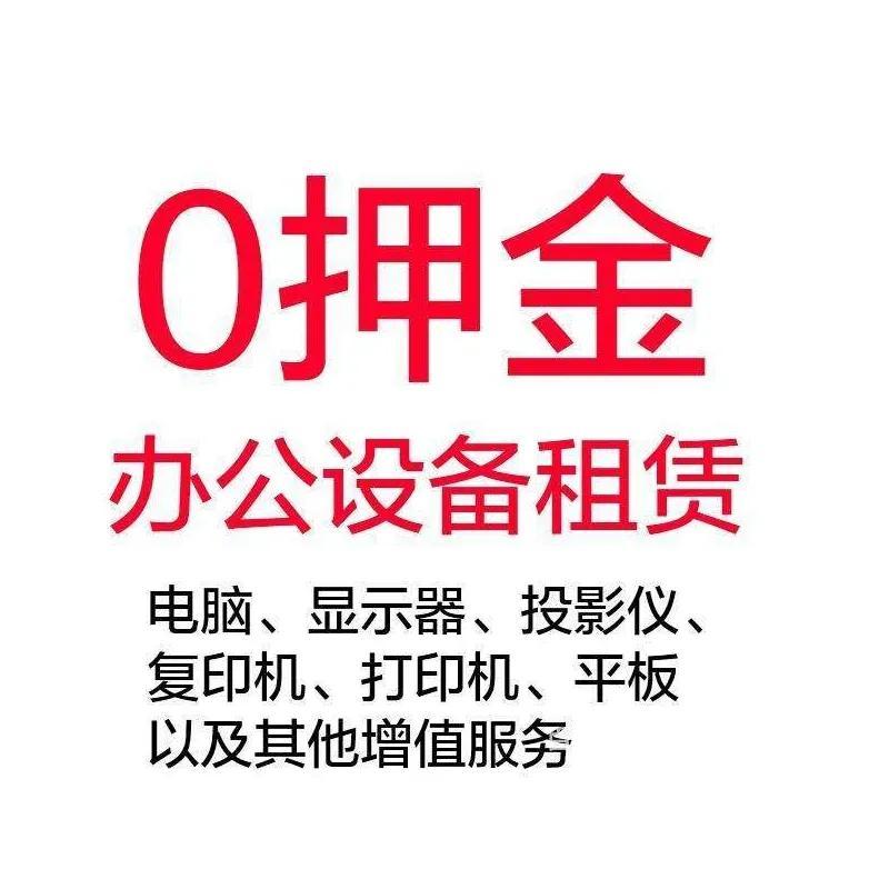 重庆电脑上门维修，回收，租赁